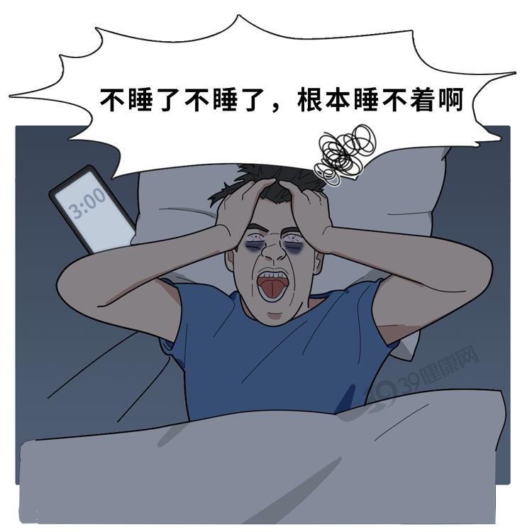 睡到凌晨三四点就醒？可能是吃了这几种食物