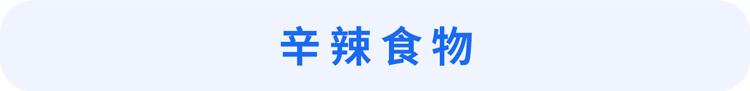 睡到凌晨三四点就醒?可能是吃了这几种食物
