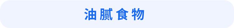 睡到凌晨三四点就醒?可能是吃了这几种食物
