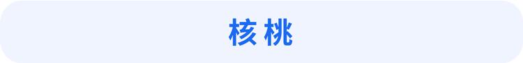 睡到凌晨三四点就醒?可能是吃了这几种食物