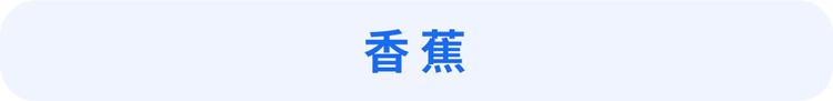 睡到凌晨三四点就醒?可能是吃了这几种食物