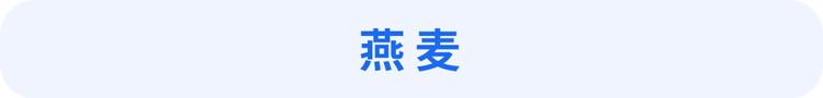 睡到凌晨三四点就醒?可能是吃了这几种食物