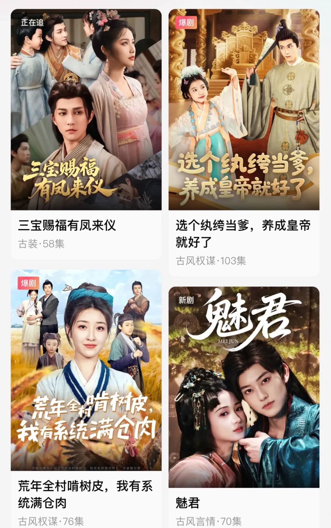短剧抢滩大IP