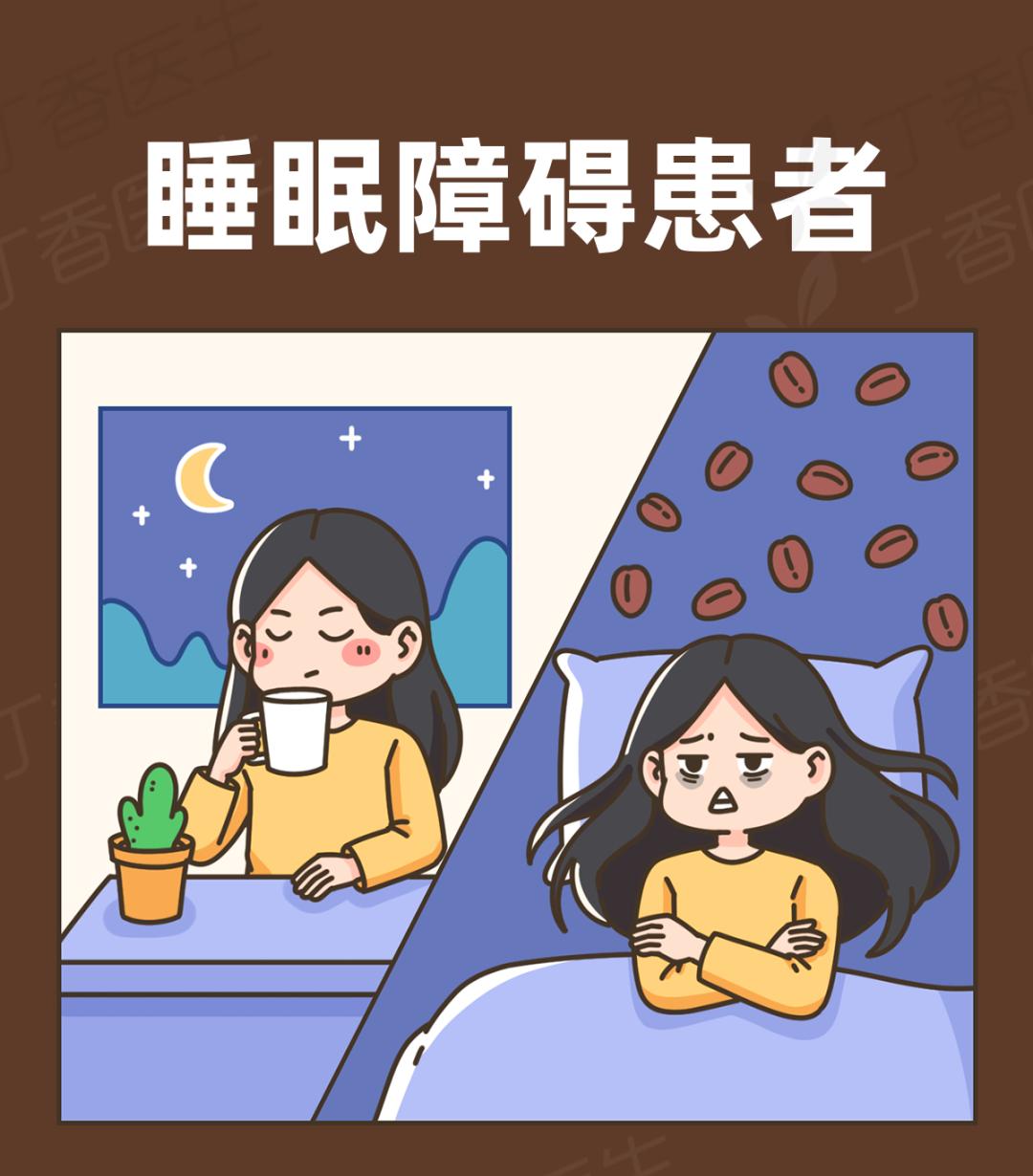 这几类人要少喝咖啡，快看看是不是你