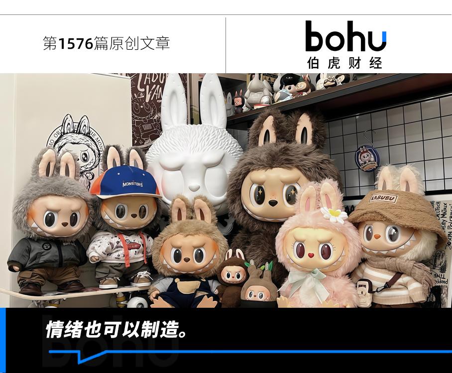 Labubu还能火多久？