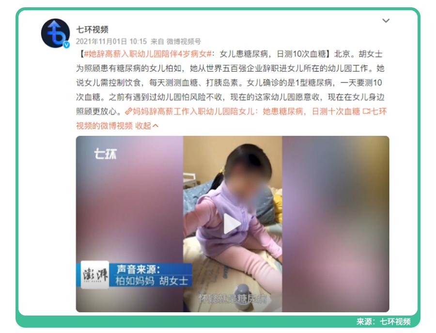 2岁就得糖尿病！孩子有这4种表现一定要警惕