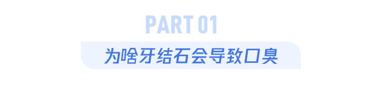 牙缝里的牙垢又臭又硬，教你这个小妙招，脏牙垢自动掉落