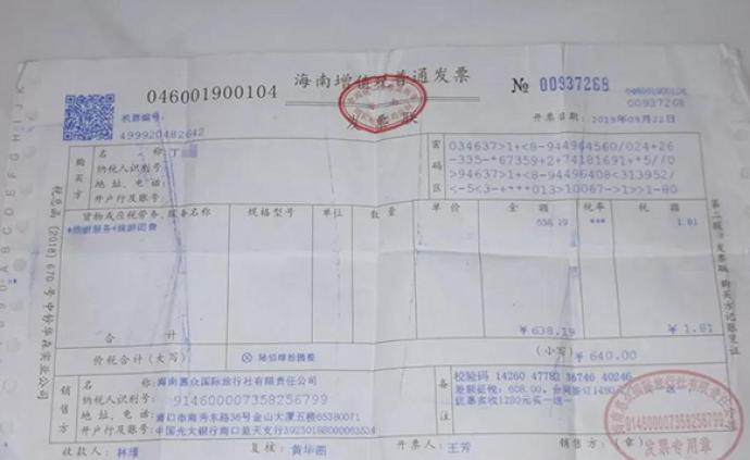 海口女子640元报名青海六日游因高反死亡，官方介入调解