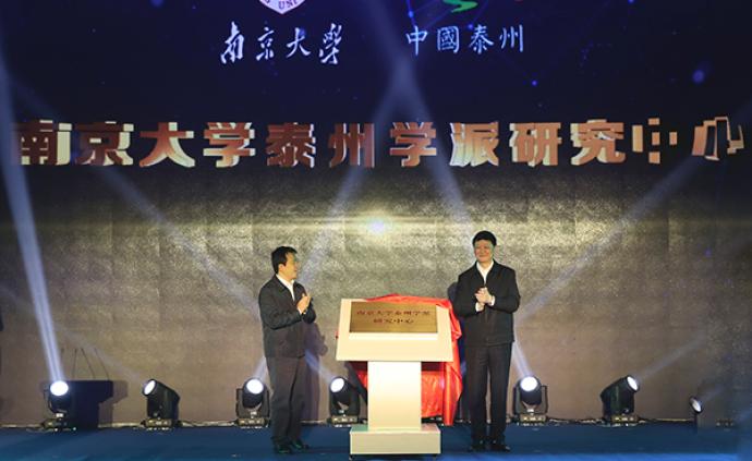 泰州學派掀研討風暴：“喚醒人心”“樂學”思想啟迪當下教育