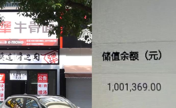 男子吃面付100万被商家退还？系乌龙