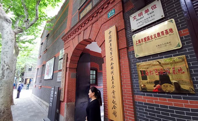 以中共一大会址为核心，上海将建成“红色源头”历史文化区域