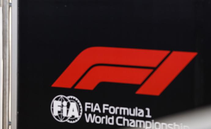 F1将出台新规：车队设立开支上限缩小差距，增强比赛竞争