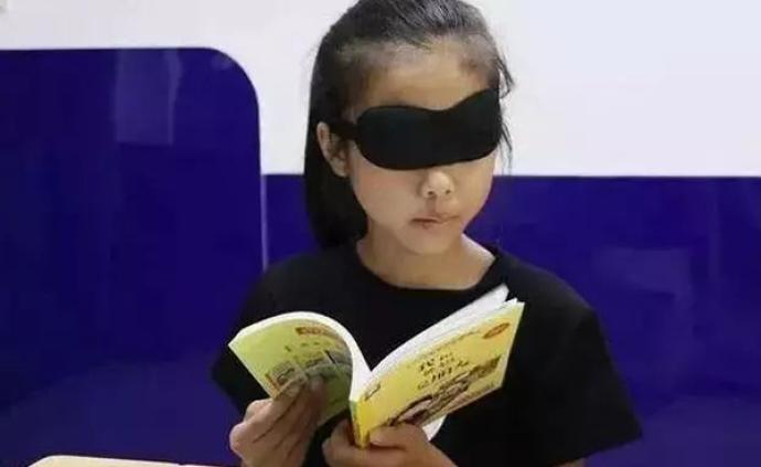 深圳市教育局：禁止中小学生参加“量子波动速读”培训