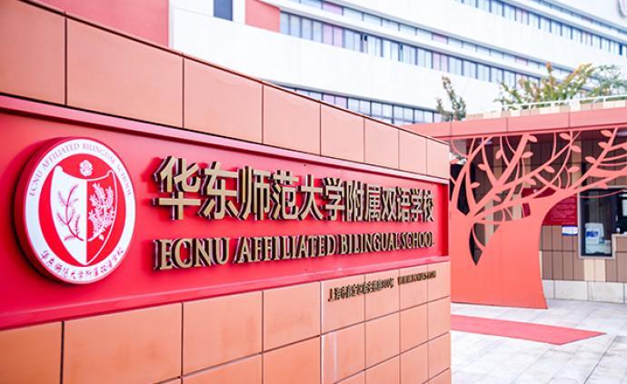办“一所影响世界的中国学校”，上海这所学校进行了五年探索