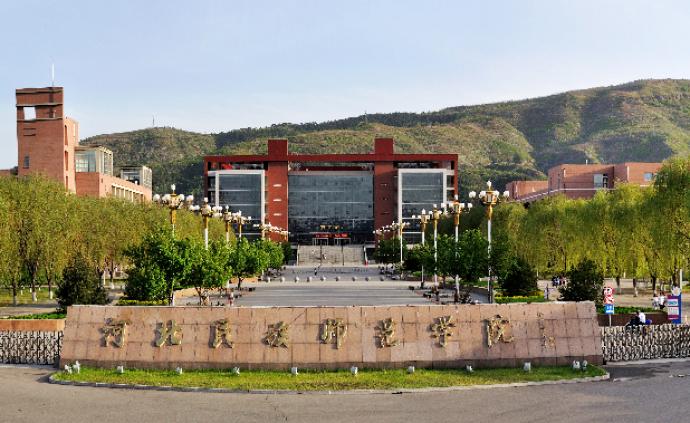 河北民族师范学院回应“定时限电”和“供暖问题”