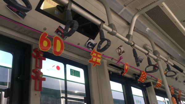 郑州9路公交60岁生日，车长做主题车厢