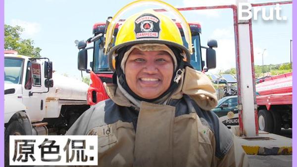 墨西哥女消防员：这个职业不限于男性