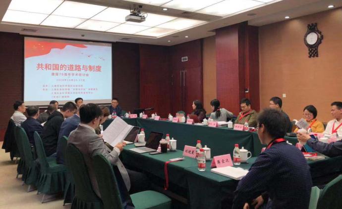 研讨会︱“共和国的道路与制度”：中国当代史研究的新风貌