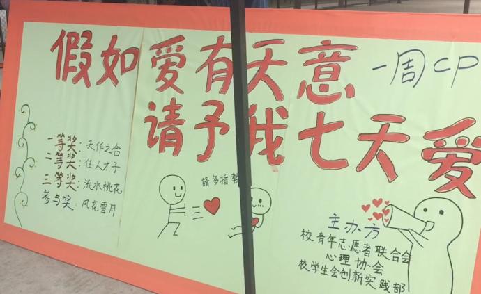 高校社團活動匹配CP,男女報名3:1