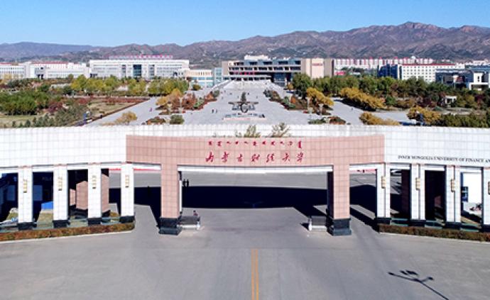 内蒙古财经大学：近日发生两起学生意外死亡事件，已妥善处理