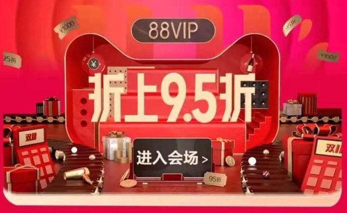 同样是88VIP，为什么你花钱更多？天猫客服：规则变了