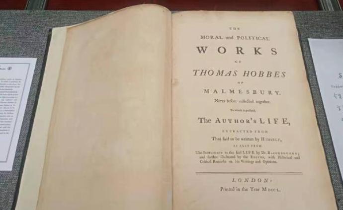 首部霍布斯著作集初版在复旦展出，展示18世纪英国印刷文明