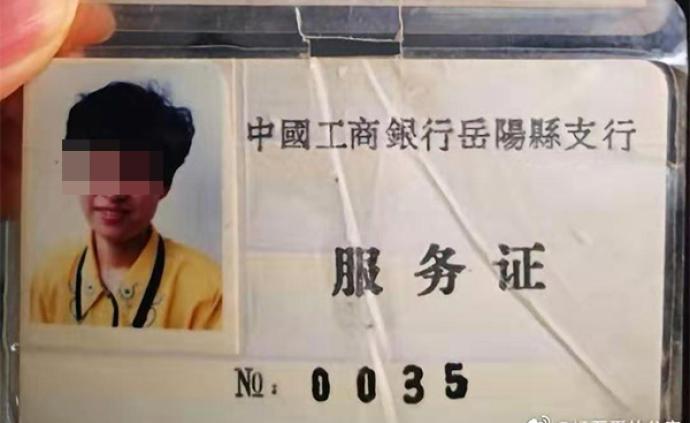 湖南一银行命案20年后：八旬老父赏十万寻凶，警方仍在侦查