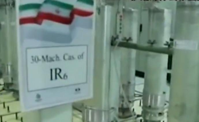 国际原子能机构证实伊朗重启铀浓缩