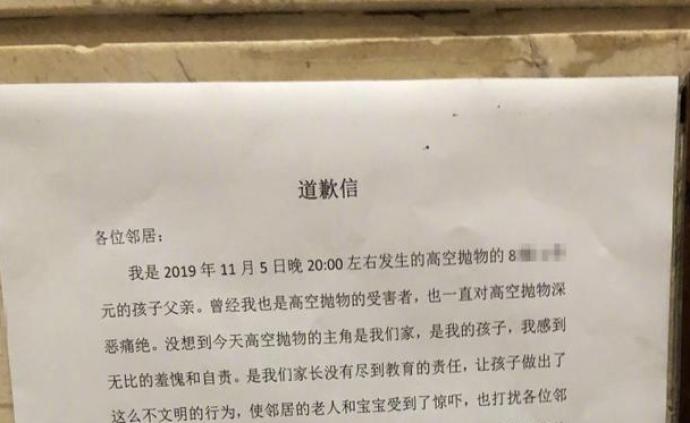 杭州一男孩五楼扔下冰袋险伤邻居，父亲在小区张贴道歉信