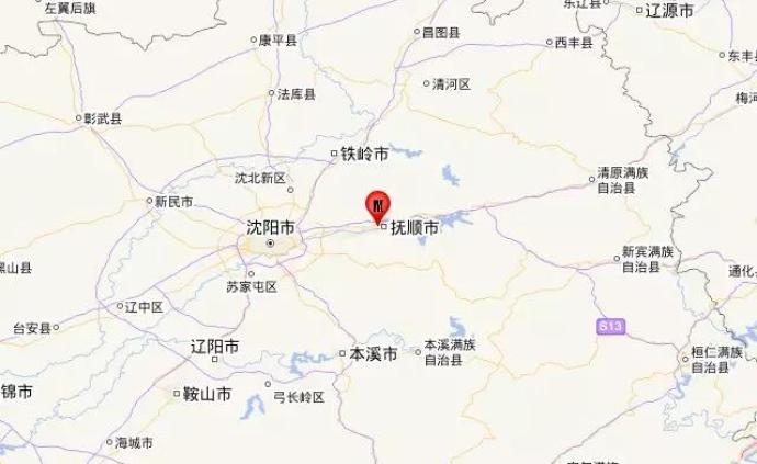 辽宁抚顺市顺城区发生2.4级地震(矿震），震源深度0千米