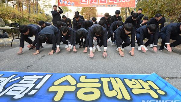 55万韩国考生参加高考，后辈行大礼