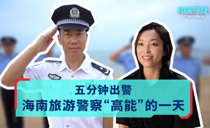 五分钟出警，高能出击，看外国学徒上演“国际版”旅游警察