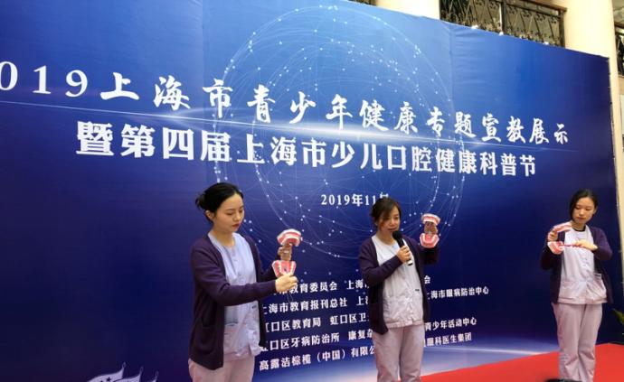 六成学生不清楚正确刷牙方式，上海这场活动关注学生口腔健康