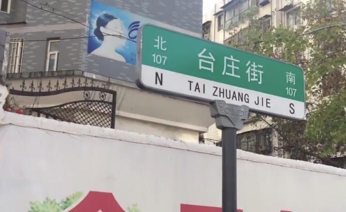 郑州一条路被指存在5个路名，地名办：错误路牌将被撤掉