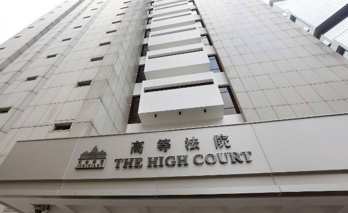 国务院港澳办对香港法院有关司法复核案判决表示强烈关注