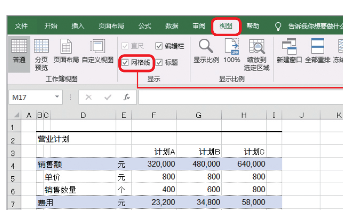 入职3个月刚学Excel，不会3个边框功能，工作可能要凉