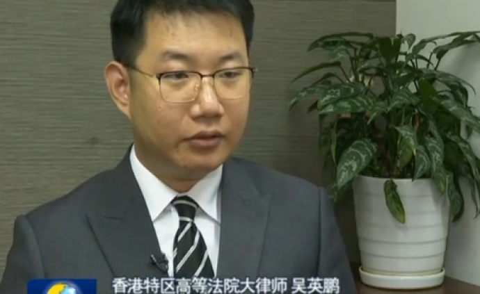 香港法学界：高等法院判决不符合香港基本法