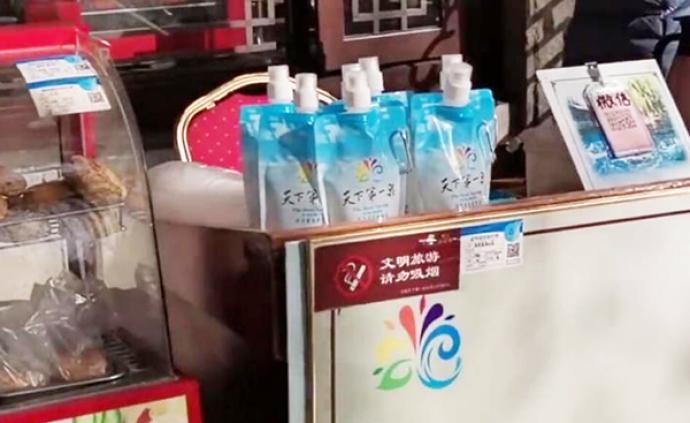 济南趵突泉景区回应“泉水6元一袋”：泉水免费，卖的是袋子