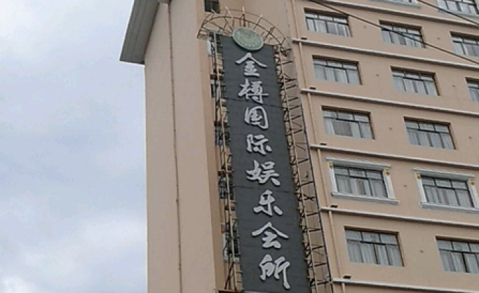 湖南祁东县一女孩被多人性侵，涉事KTV内曾有公职人员吸毒