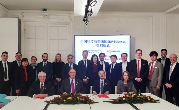 中国科技出版传媒成功收购法国科学出版社