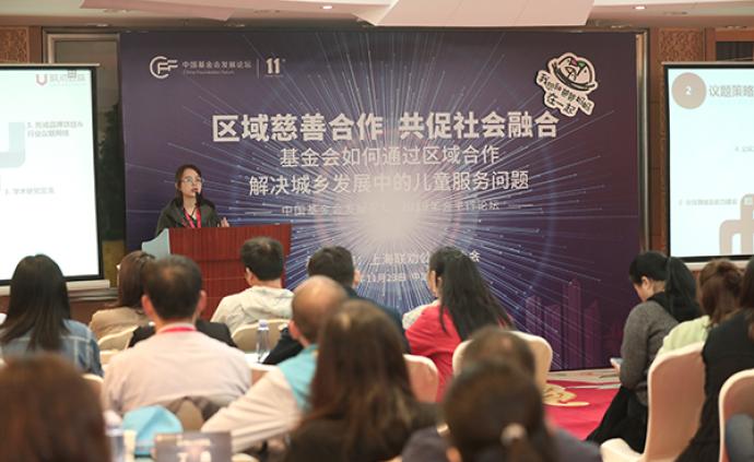 中国基金会发展论坛福州举行，多家公益机构共商流动儿童难题