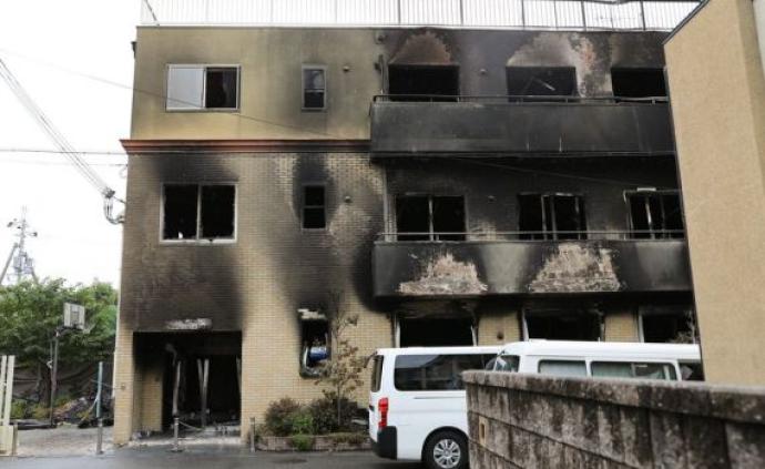 日本 “京都动画”起火建筑将被拆除，前期工程25日开始