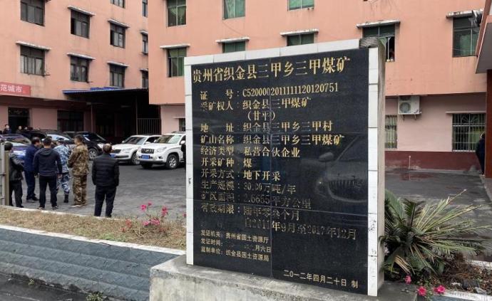 贵州织金县煤与瓦斯突出事故已致2人遇难，仍有5人被困