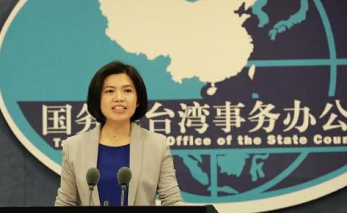 大陆诈骗犯澳洲变“间谍”？国台办：漏洞百出的“剧本”