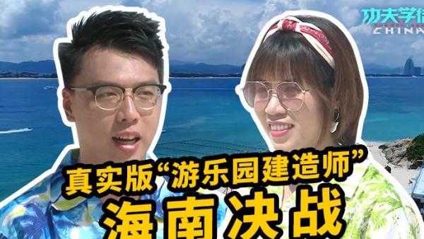 功夫学徒毕业季学徒迎来终极battle，最优之战即刻开启