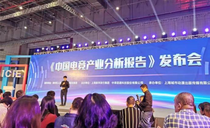 《中国电竞产业分析报告》出炉：世界电竞看中国，中国看上海