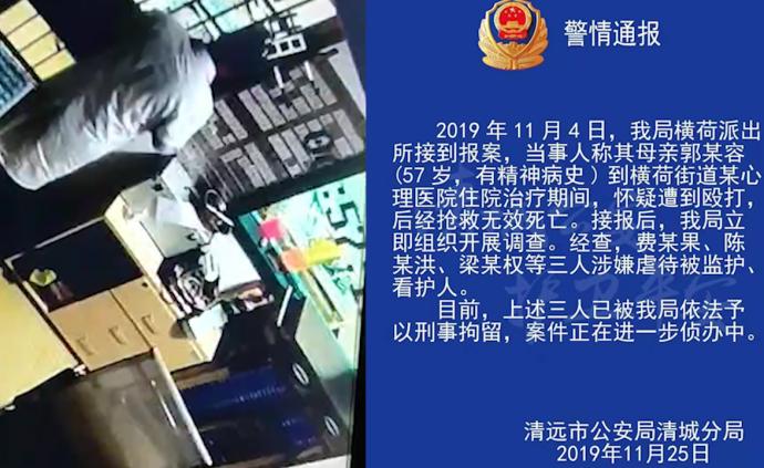 精神病患者疑遭醫護打死，衛健局：系個例
