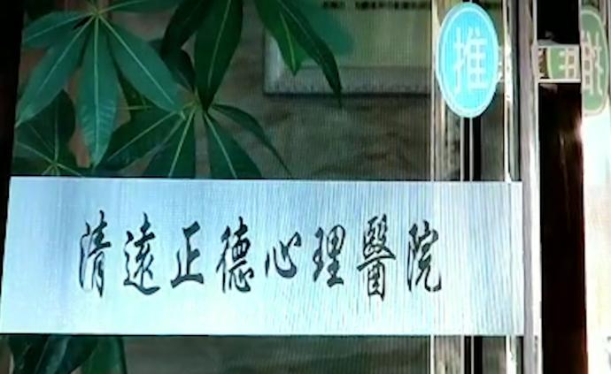 病患疑被打身亡，民營醫院：強調過不打罵