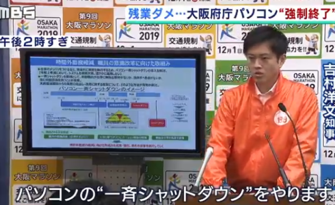 日本大阪减少政府职员加班：18时30分电脑强制关机