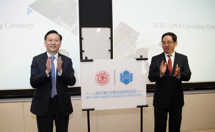 上海交通大学新加坡研究生院正式揭牌